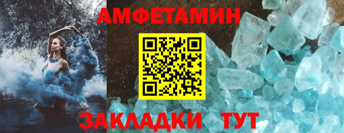 Амфетамин 98% Улан-Удэ