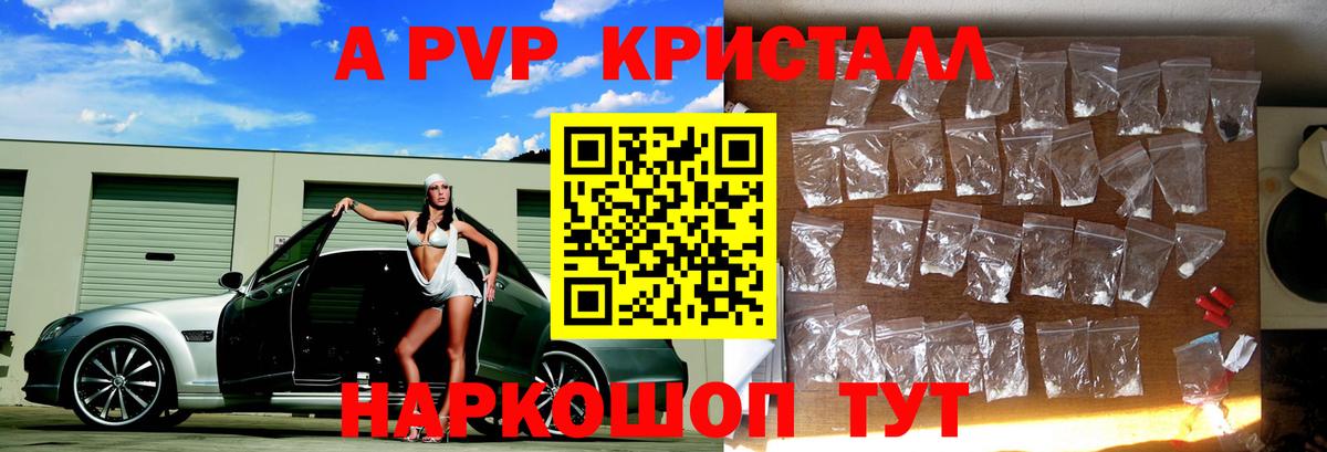 Улан-Удэ  Alfa_PVP Соль  А ПВП мука  А ПВП Crystall  Вход с VPN 