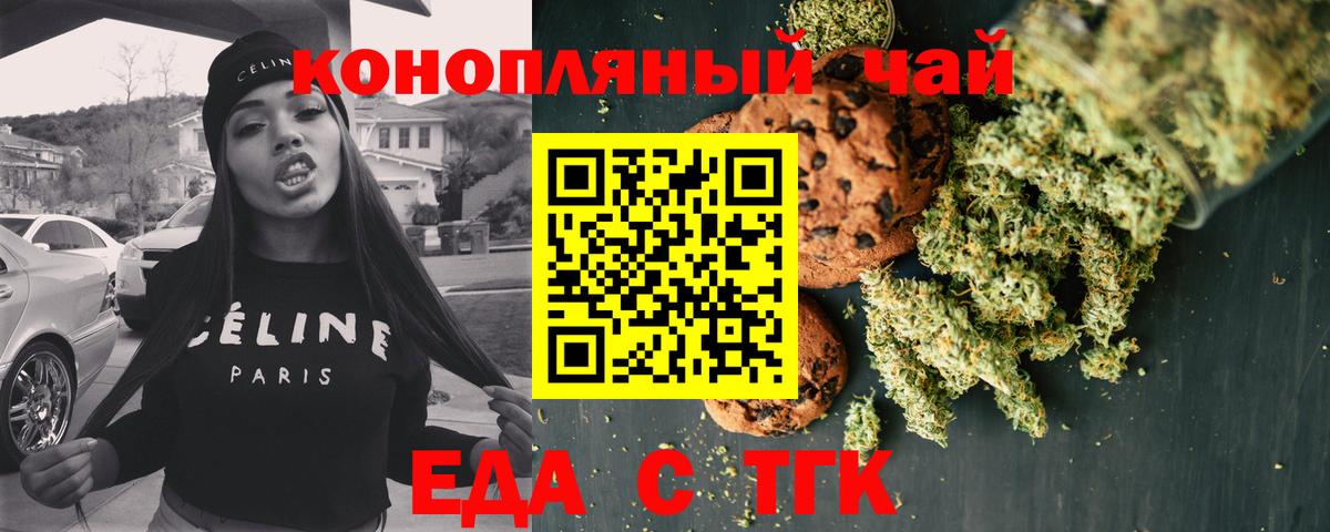 Улан-Удэ  Cannafood марихуана  Вход с VPN 