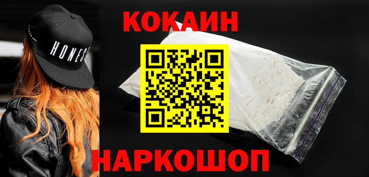 Cocaine Боливия Улан-Удэ