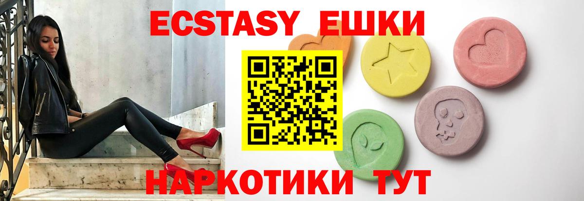 наркошоп  Вход с VPN  Ecstasy  Улан-Удэ  ЭКСТАЗИ круглые  Ecstasy VHQ 