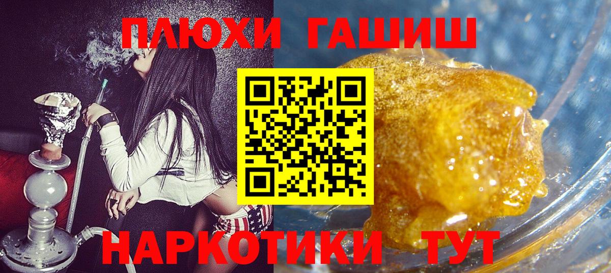 ГАШИШ VHQ  Гашиш гашик  Улан-Удэ  Вход с VPN 