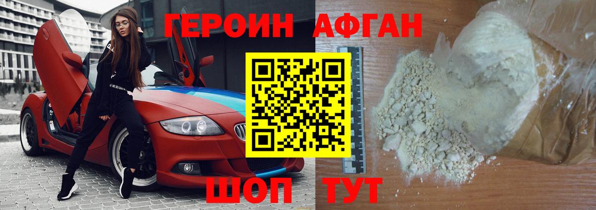 Героин хмурый  Вход с VPN  Улан-Удэ 