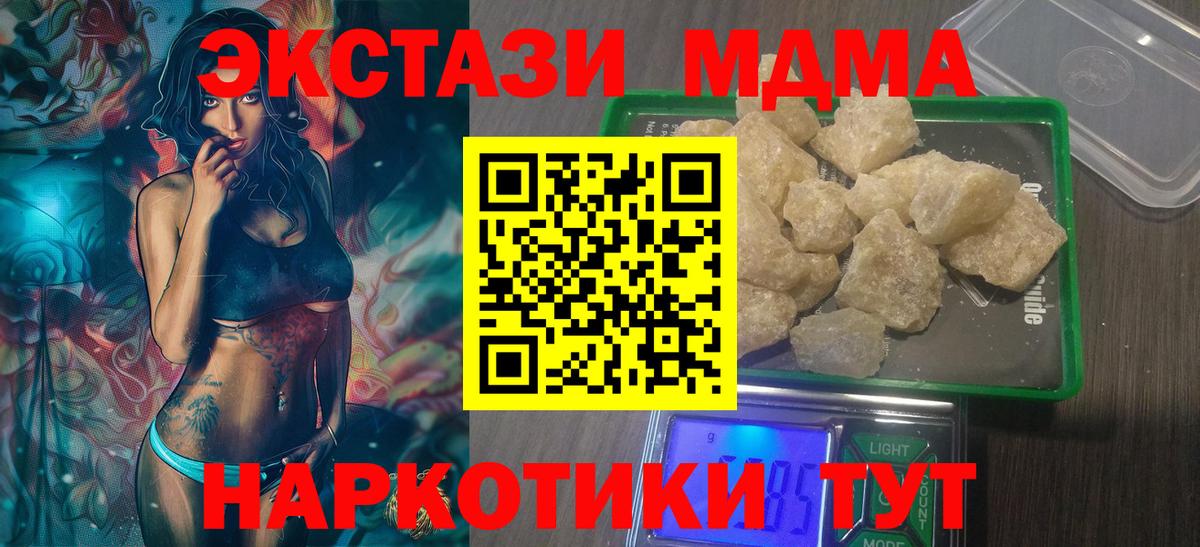 Улан-Удэ  MDMA молли  Вход с VPN  МДМА crystal 