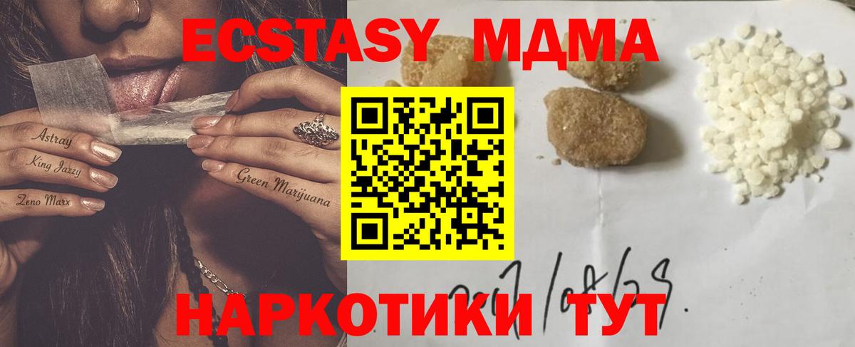 MDMA Molly Улан-Удэ