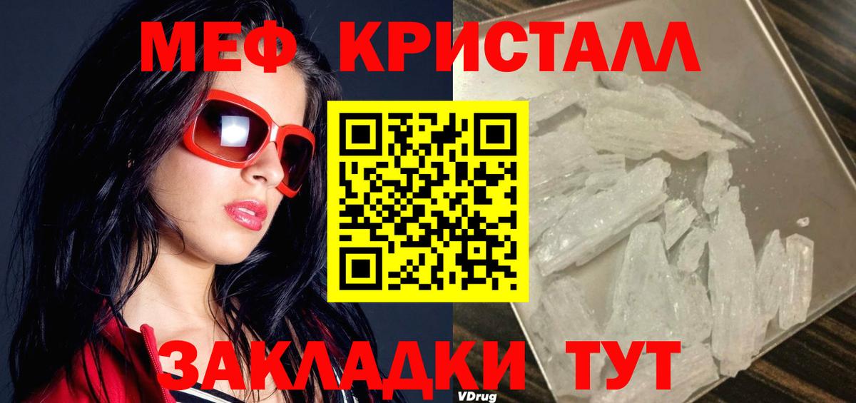 МЯУ-МЯУ мяу мяу  Вход с VPN  Улан-Удэ  Меф  Меф VHQ 