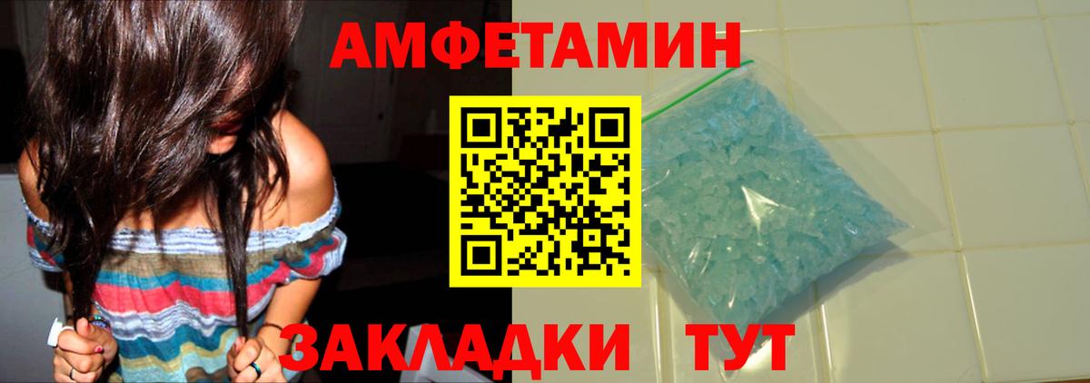 Первитин кристалл Улан-Удэ
