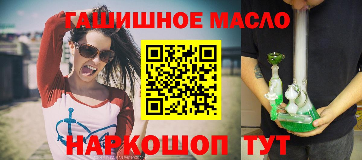 Улан-Удэ  ТГК гашишное масло  Вход с VPN 