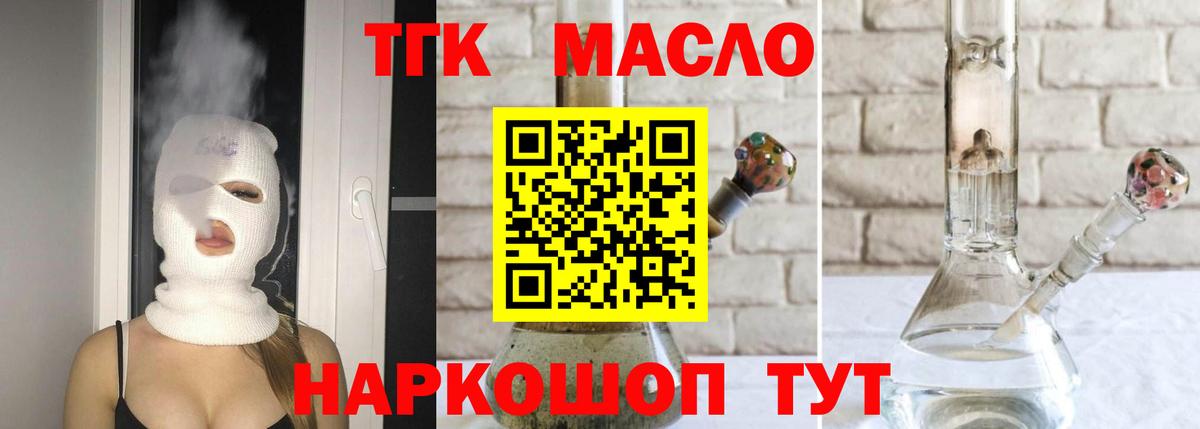 ТГК Wax Улан-Удэ